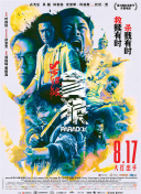 法律4中的好姐妹